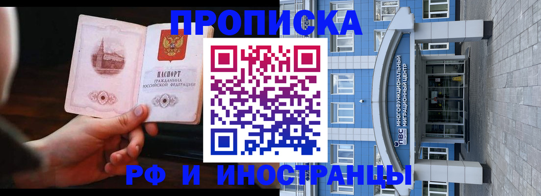 прописка иностранных граждан в Пскове