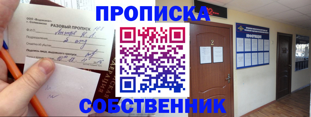 регистрация в Пскове