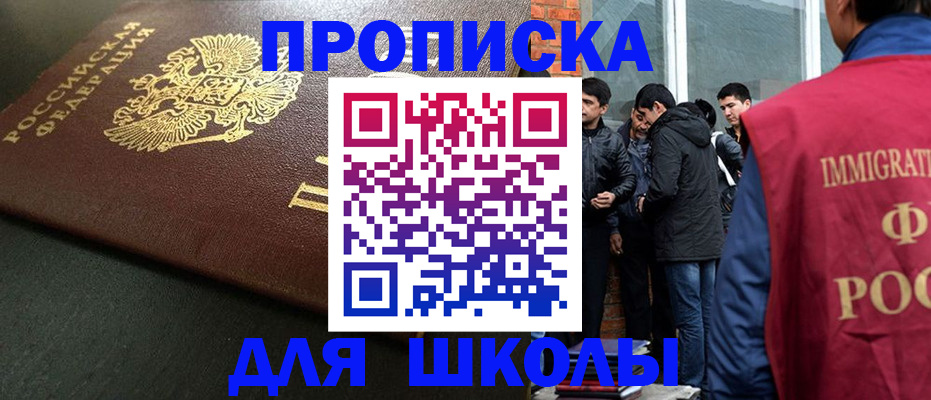 временная регистрация в квартире в Пскове