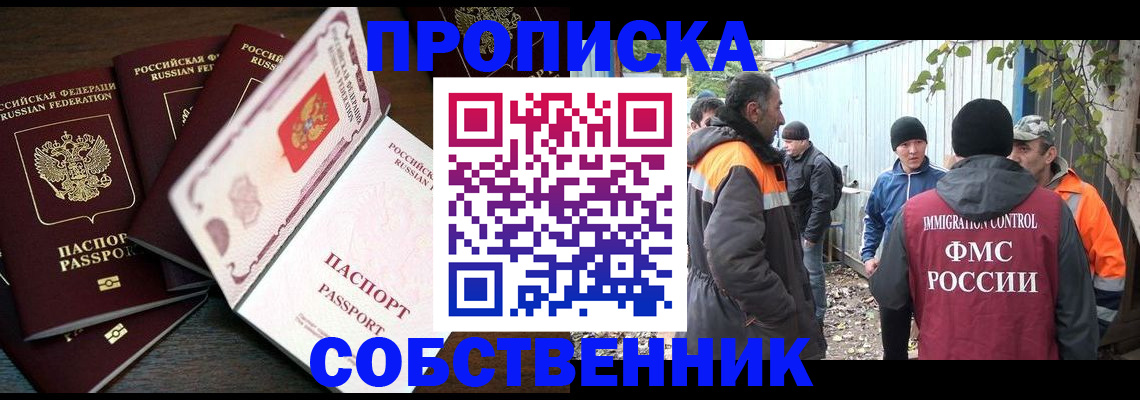 временная регистрация законно в Пскове
