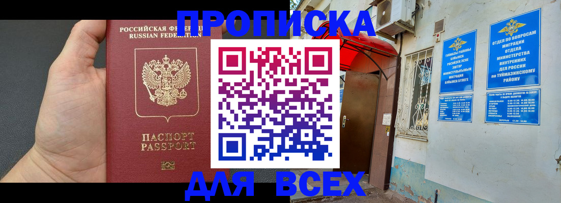 временная регистрация госуслуги в Пскове